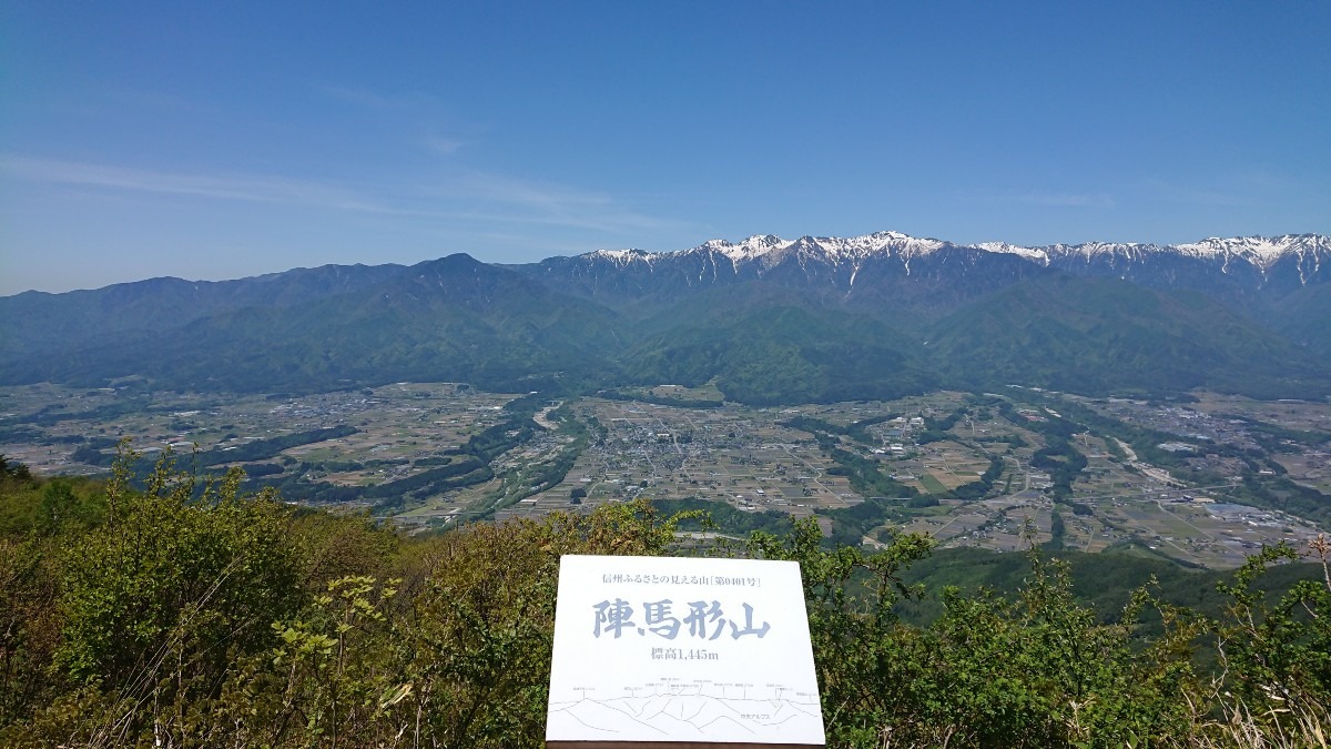 2024/5/11裏メニュー 陣馬形山