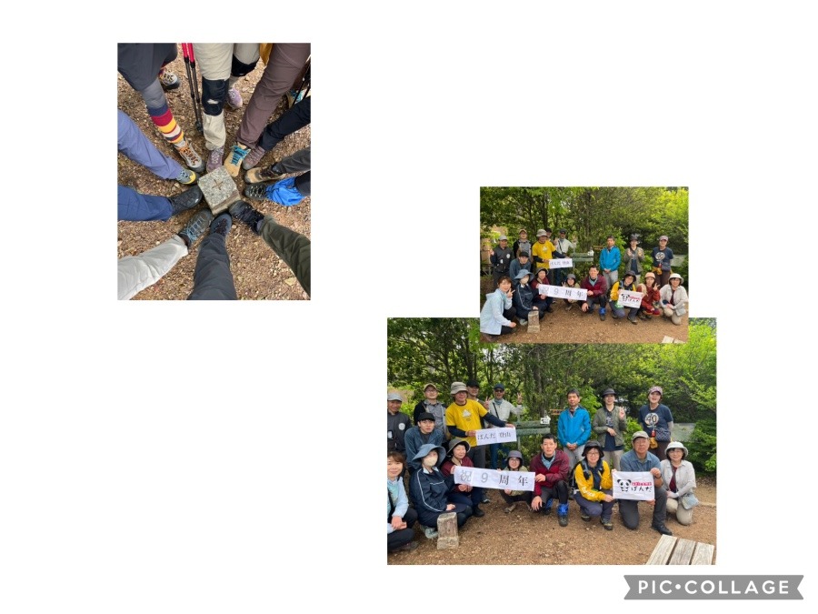 R8.5.6パンダ登山9周年