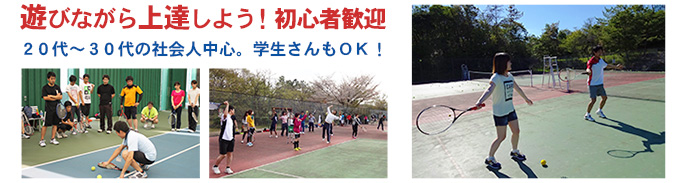 愛知や岐阜で活動する社会人サークル